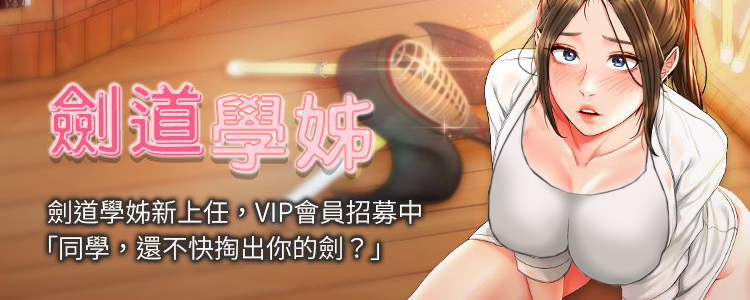 剑道学姐